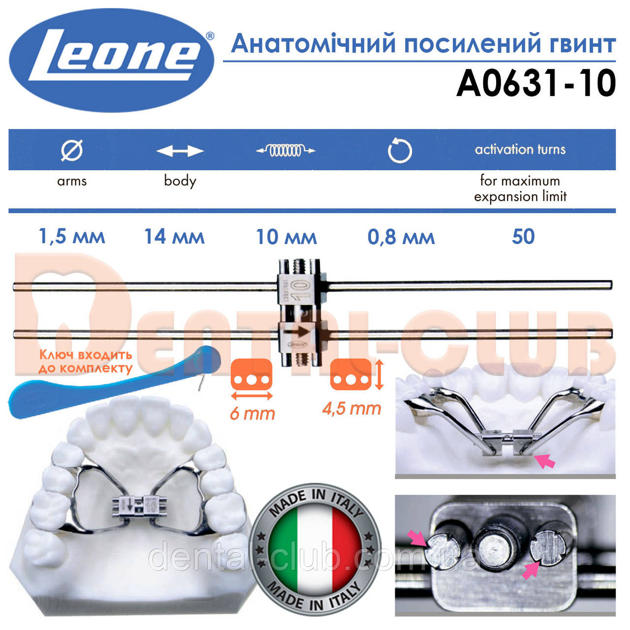 Гвинт ортодонтичний леоне анатомічний підсилений  A0631-10 RAPID EXPANDER WITH ORTHOGONAL ARMS - Leone Italy, фото 1
