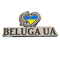 Травленый значок с логотипом Белуга
