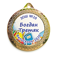 Медаль для випускників именная 35 мм "золото"