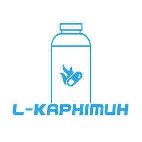 Л-карнитин