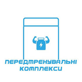 Передтренувальні комплекси