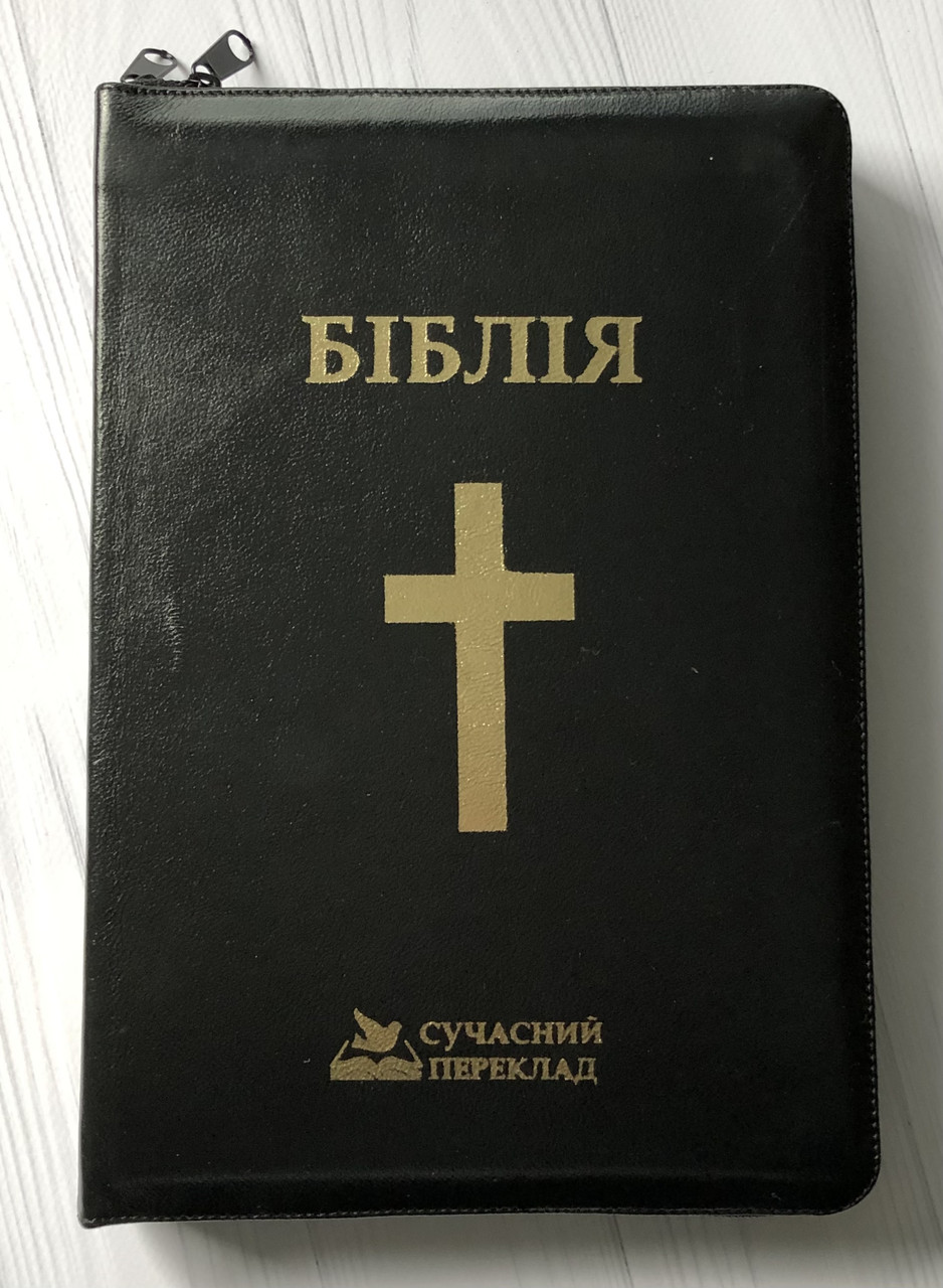 Біблія сучасний переклад Турконяка, чорного кольору, 17х24,5 см, шкіряна, з замочком