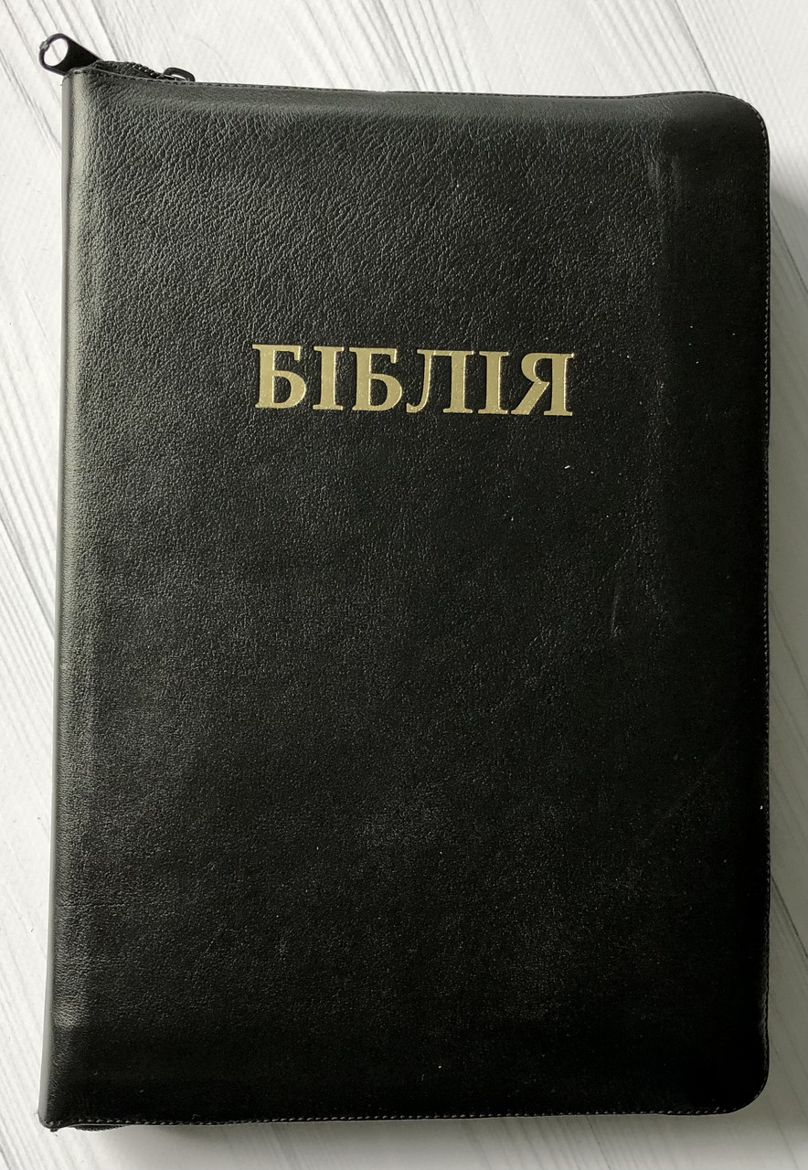 Біблія в перекладі Огієнка, чорного кольору, 17х24,5 см, шкіряна, з замочком