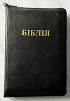 Біблія чорного кольору, 17х24,5 см, шкіряна, з замочком