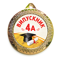 Медаль "Выпускник 4 класса" - 35 мм "золото"