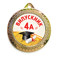 Медаль "Випускник 4 класу" - 35 мм "золото"