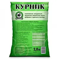 Добриво Курник - 2 кг