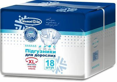 Підгузки для дорослих "Білосніжка", XL (110-160 см), 18шт, фото 1