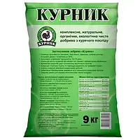 Добриво Курник — 9 кг (тільки попередня оплата або самовивіз в Києві)