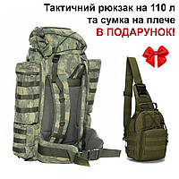 Рюкзак тактический военный для армии зсу на 100+10 литров и военная сумка на одно плече В ПОДАРОК!