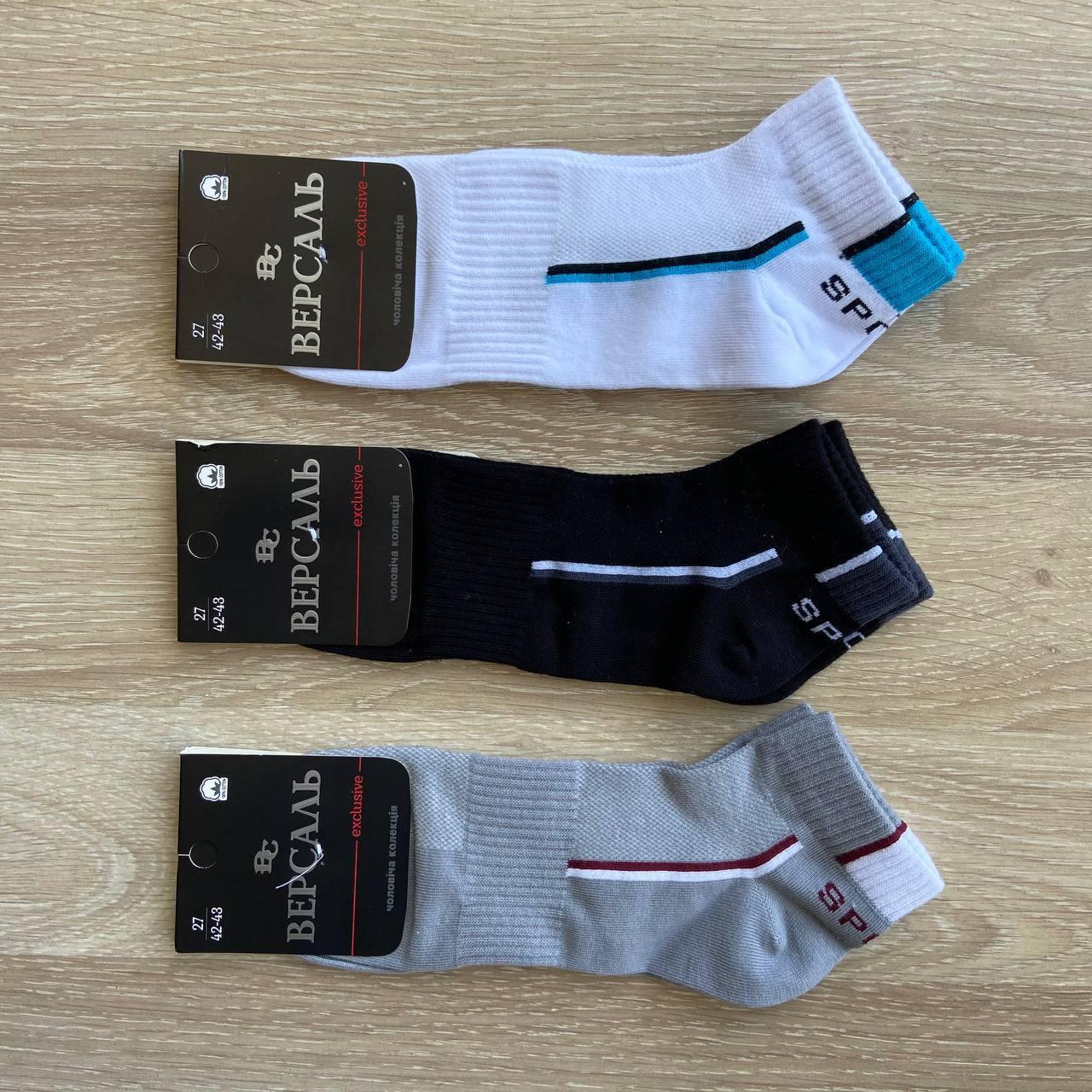Чоловічі короткі шкарпетки Версаль асорті 29 (44-45)