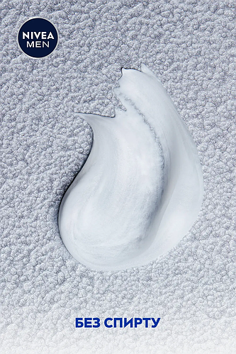 Купить Гель NIVEA для бритья (81740) для чувствительной кожи, цена 171. ...