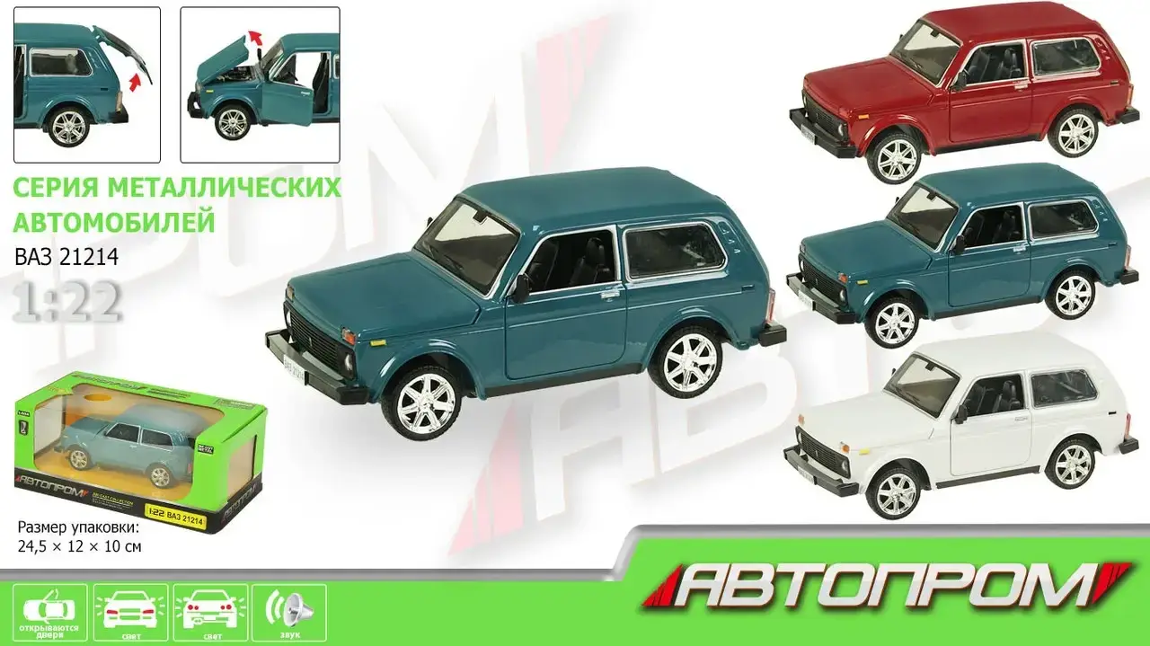 

Машина металлическая ВАЗ 21214 АВТОПРОМ,1:22, на батарейках: свет и звук, открывающаяся дверь, капот