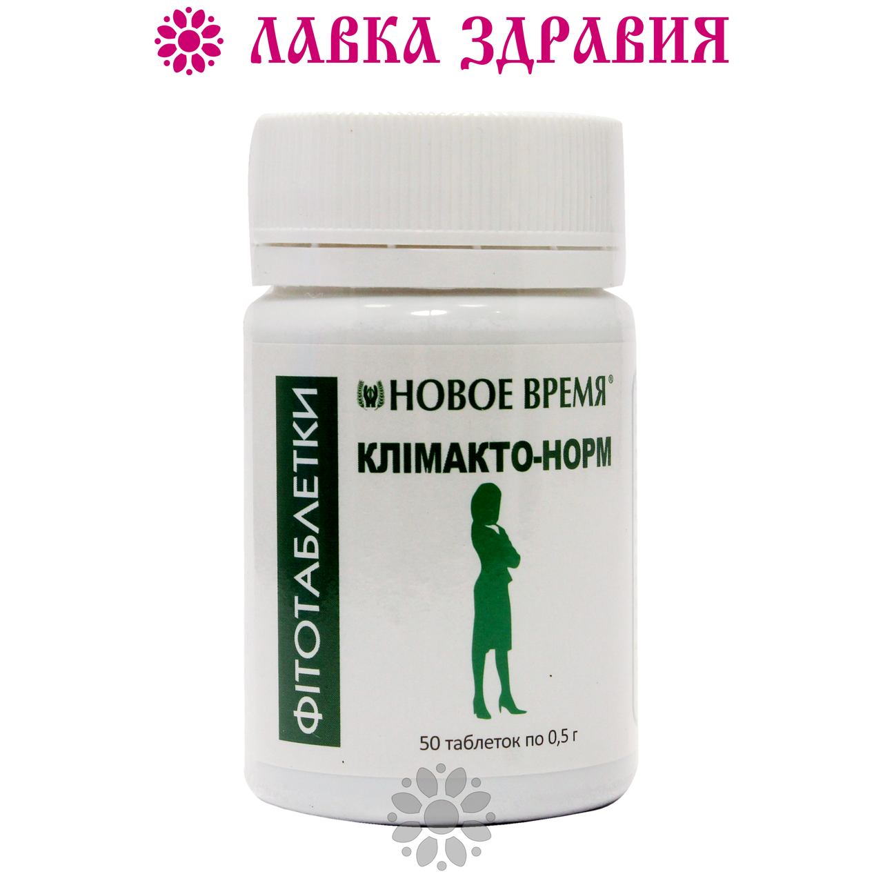 

Фитотаблетки Климакто-норм 50 шт Новое время
