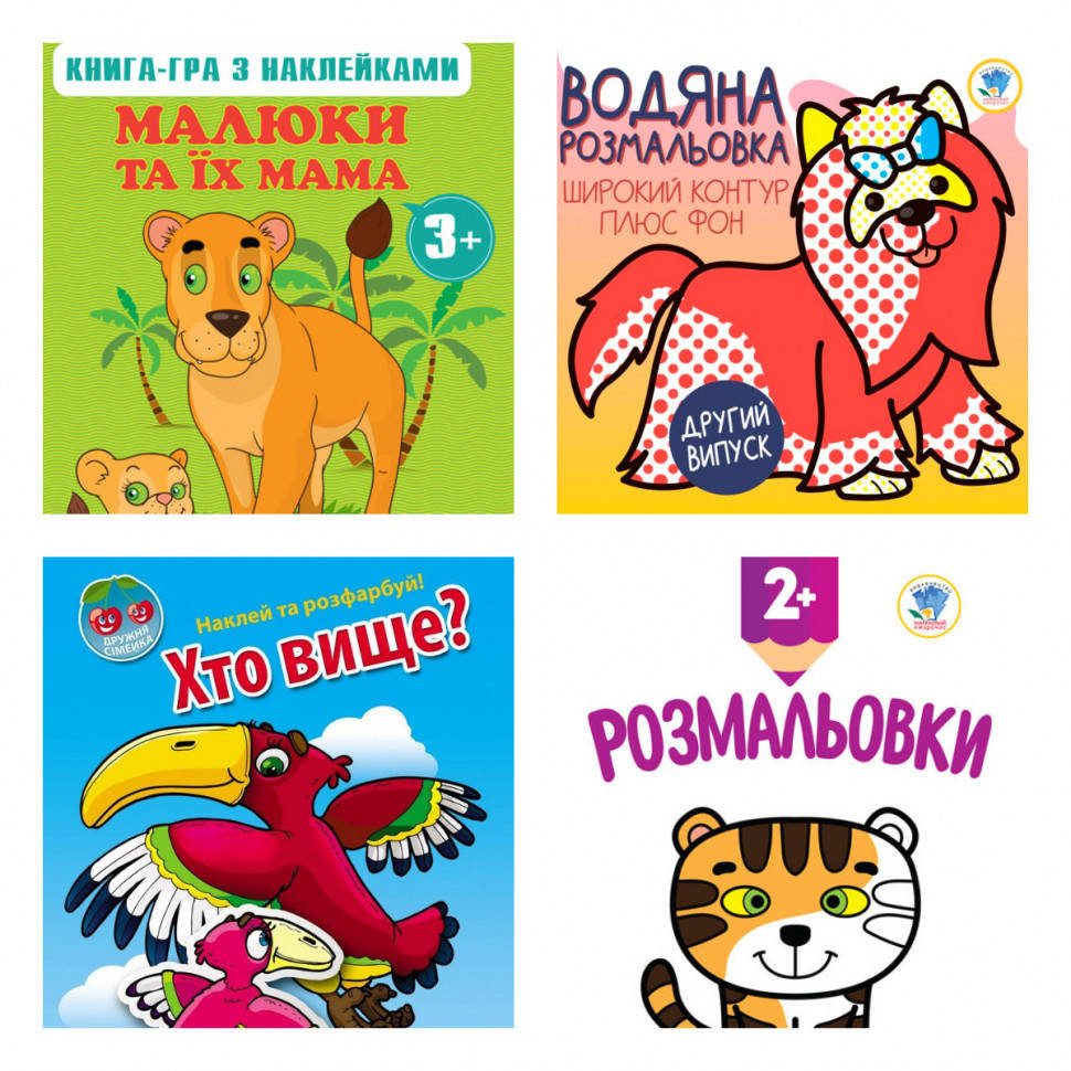 

Детские книги Сборник 3 "Малыши" 986093 с наклейками