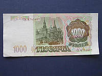 Банкнота 1000 рублей 1993 состояние XF серии Тэ ЭМ цена за 1 бону