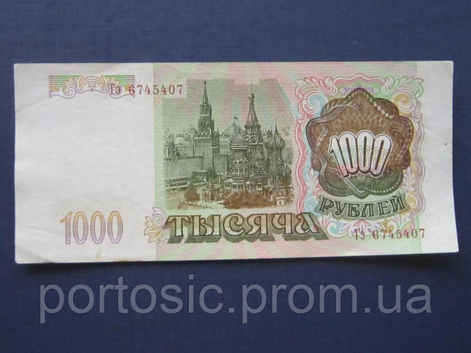 Банкнота 1000 рублей 1993 состояние XF серии Тэ ЭМ АЭ цена за 1 бону ...