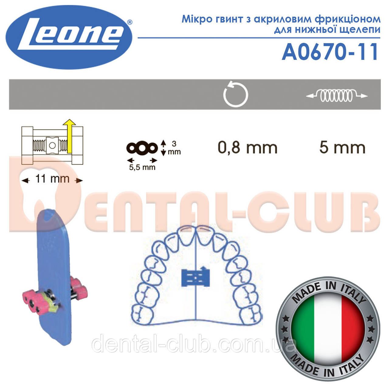 Мікро гвинт з акриловим фрикціоном для нижньої щелепи A0670-11 (MICRO SCREW WITH ACRYLIC FRICTION - Leone), фото 1