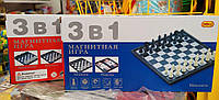 Набор магнитный Шахматы Нарды Шашки 3 в 1 8188-10, размер поля: 250*250 мм