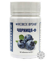 Фітотаблетки Чорниця-Ф, 50 шт, Новий Час