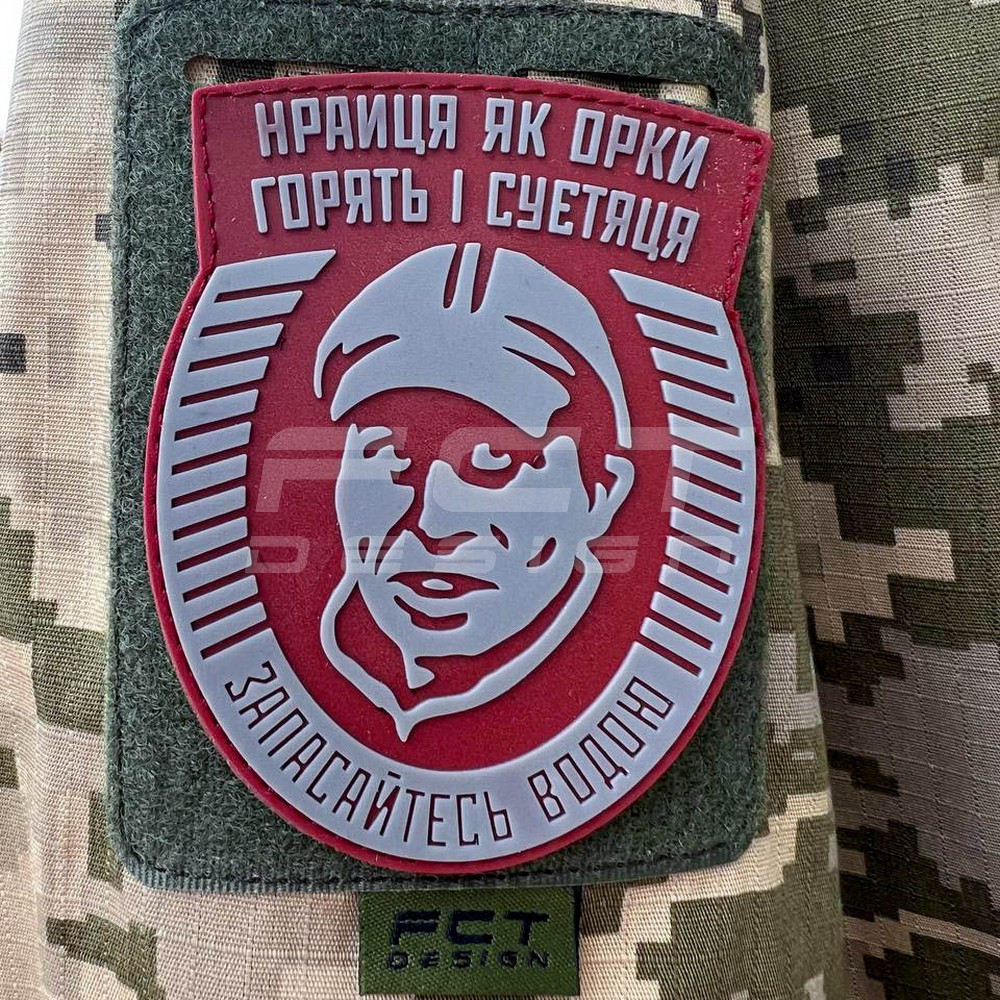 Шеврон/патч гумовий ПВХ Запасайтесь водою