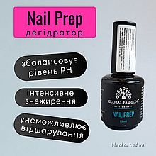 Дегiдратор для нігтів Nail Ргер Global fashion 15 ml