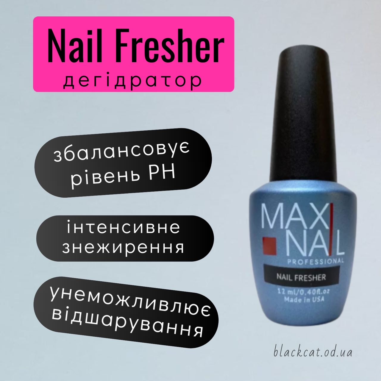 Дегідратор для нігтів Nail Fresher MAXI NAIL12 ml