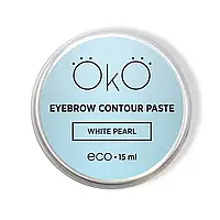 Паста для брів OKO Eyebrow Contour Paste White Pearl 15мл