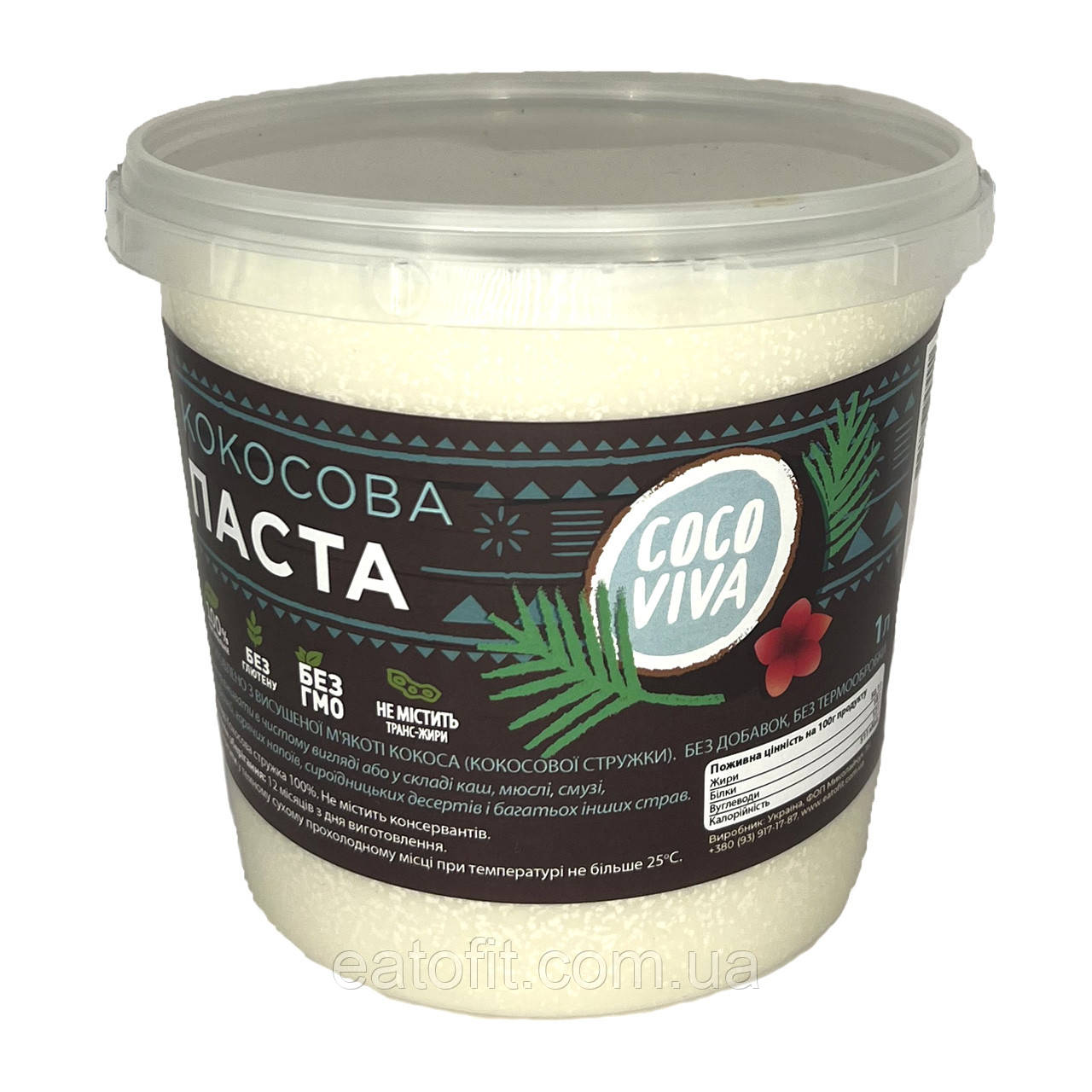 Кокосова паста, Coco Viva, 1 кг