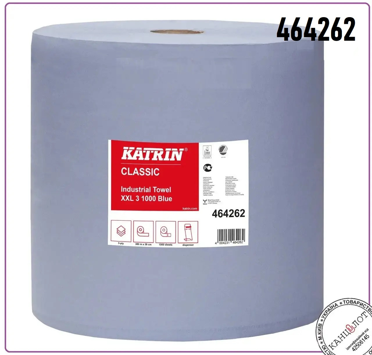 Рушники паперові протирочні Katrin Classic Industrial Towel XXL3 Blue, синій (464262)