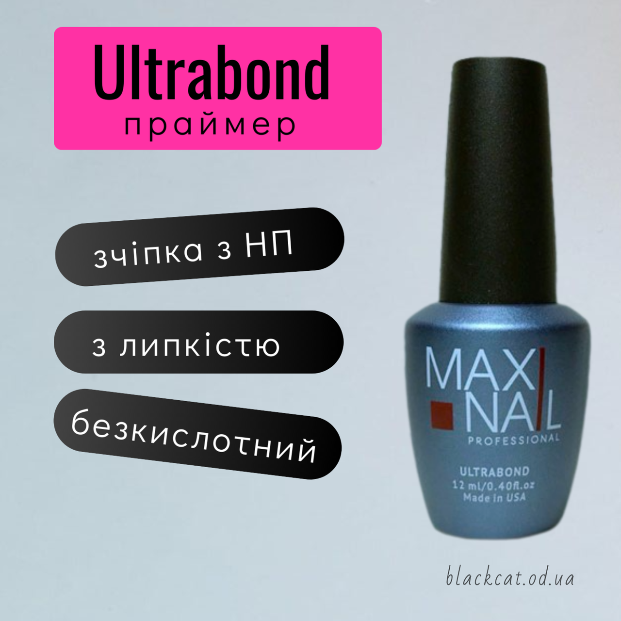 Купить Бескислотный праймер ультрабонд MAXI NAIL 12 ml, цена 165 ...