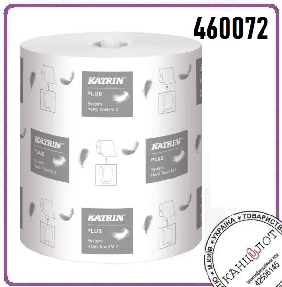 Рушники паперові рулонні Katrin Plus System M2 Low Pallet, біла (460072)