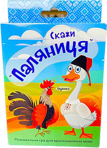 Настільна розважальна карткова гра "Паляниця" на знання української мови