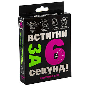 Карткова гра Strateg Встигни за 6 секунд! українською мовою