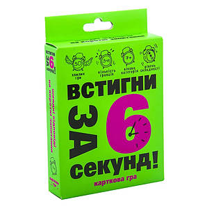 Карткова гра Strateg Встигни за 6 секунд українською мовою