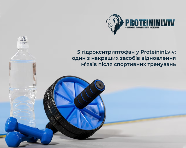 5 htp амінокислота