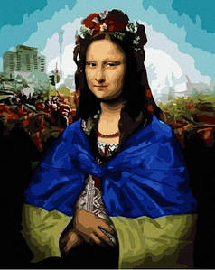 Картина за номерами Мона Ліза з прапором України 40 х 50