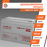 Акумулятор гелевый LPM-GL 12V - 80 Ah, фото 3