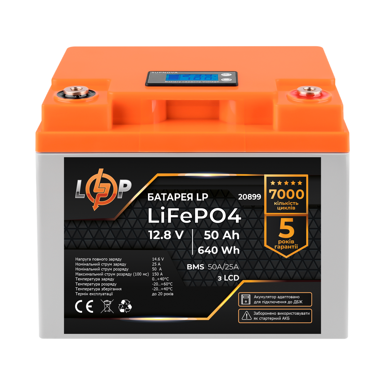 Акумулятор LP LiFePO4 для ДБЖ LCD 12V (12,8V) - 50 Ah (640Ah) (BMS 50A/25A) пластик