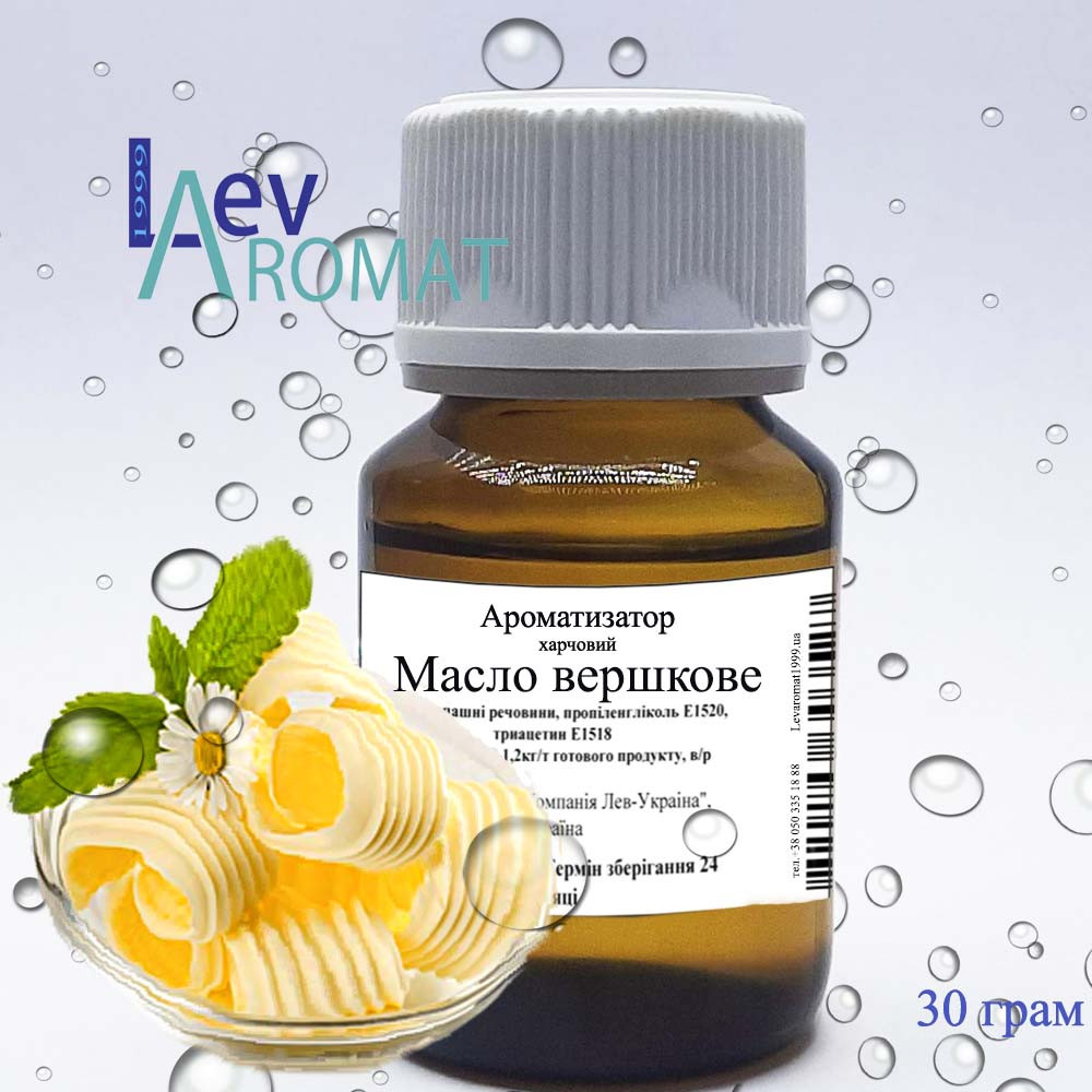 Ароматизатор Масло вершкове ж/р; 0579