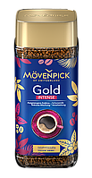 Кофе растворимый Movenpick Gold Intense, 200г