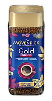 Кава розчинна Movenpick Gold Intense, 200г