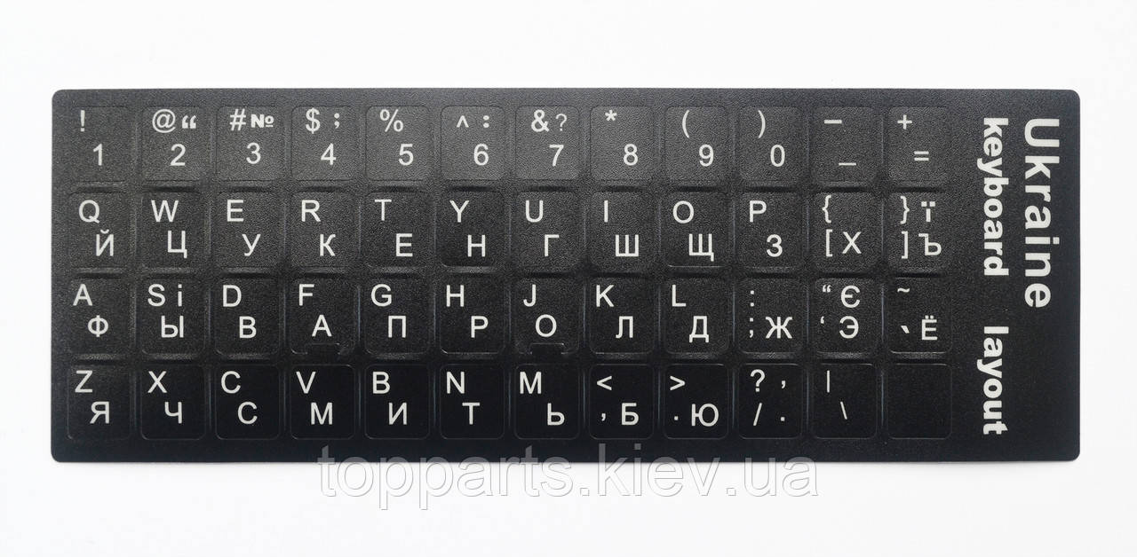 Наклейка на клавіатуру непрозора EN/RU (11 x 13 мм) чорна (кирилица біла) textured