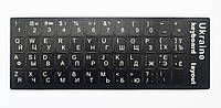 Наклейка на клавиатуру непрозрачная EN/RU (11 x 13 мм) черная (кирилица белая) textured
