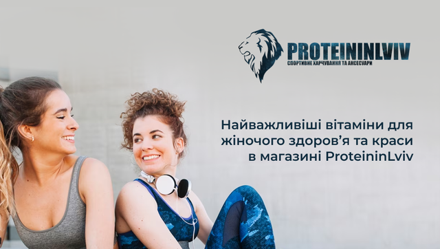 вітаміни для краси жінки