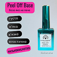 База для проблемних тонких і ламких нігтів PEEL OFF Global Fashion 15 ml