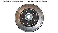 Тормозной диск задний с АВS R16 D280 OPEL VIVARO 00-14 (ОПЕЛЬ ВИВАРО)