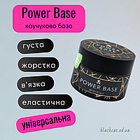 Power Base FOX каучуковая универсальная база для ногтей 30 ml