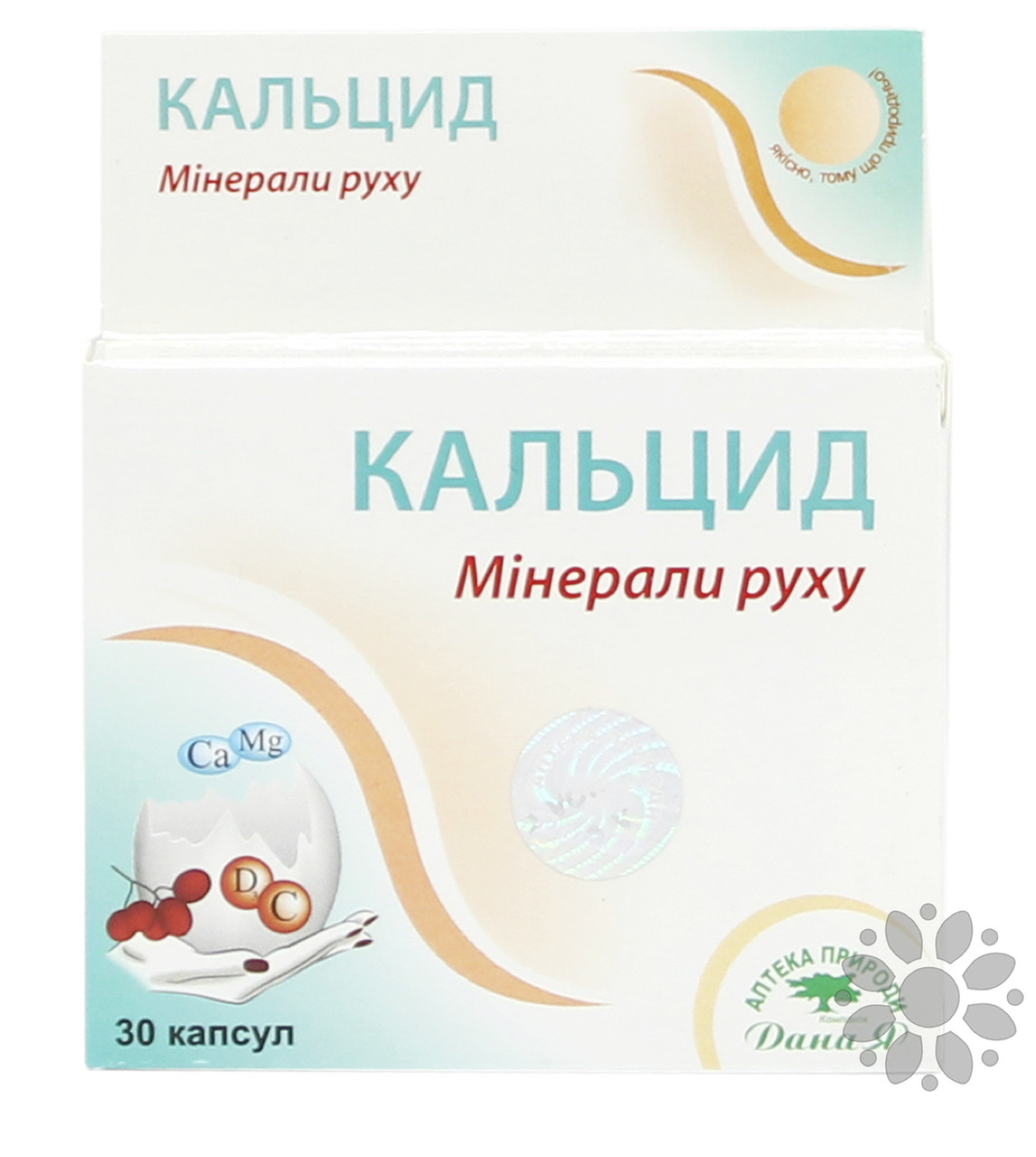 Диетическая добавка КАЛЬЦИД Аптека природы 30 капс.