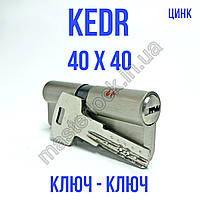 Цилиндр KEDR 80мм 40х40 ключ-ключ сатин (цинковый сплав)